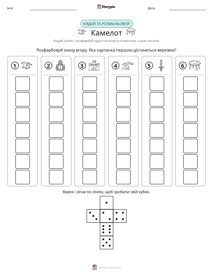 Катай та Розфарбовуй