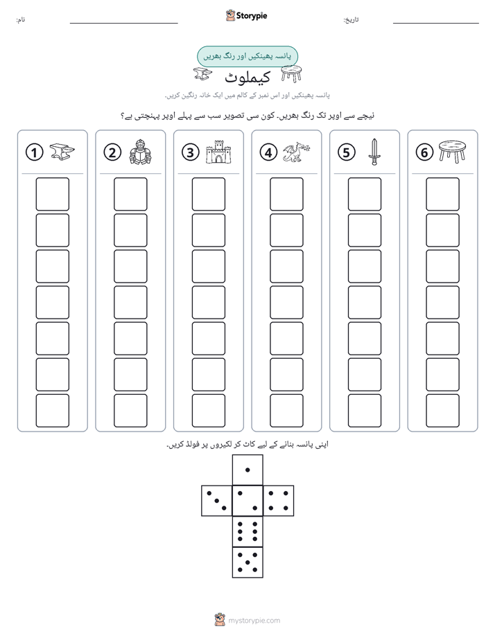 رول اور رنگ