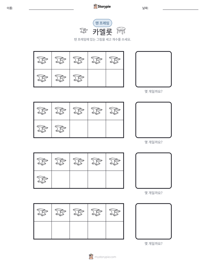 텐 프레임