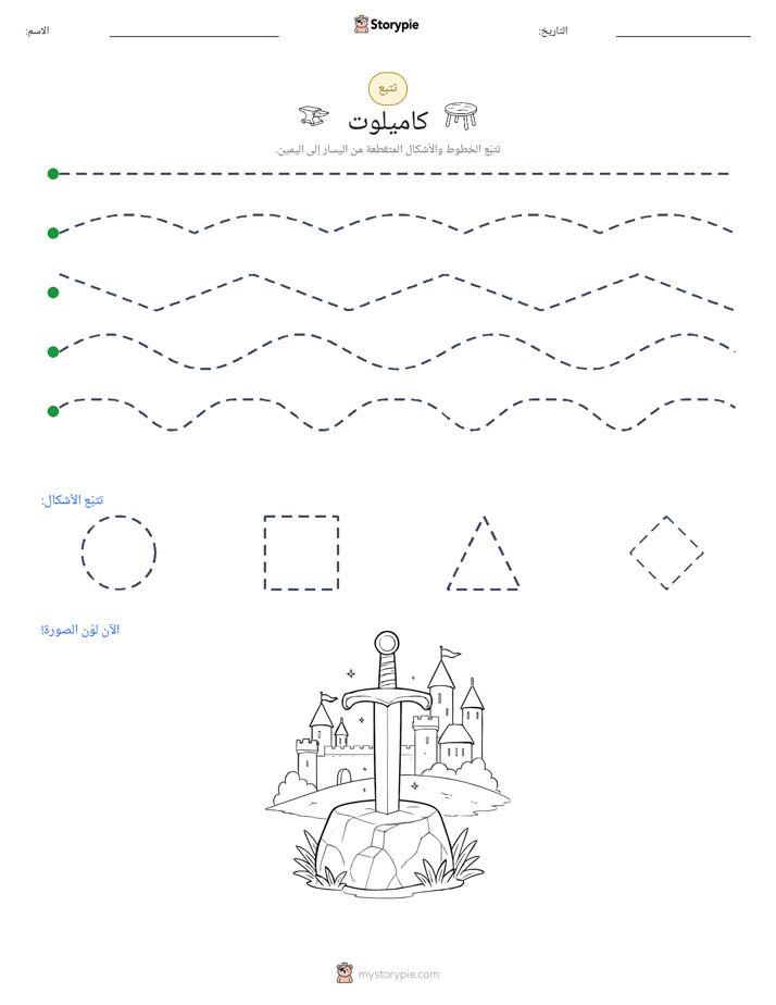 تتبع