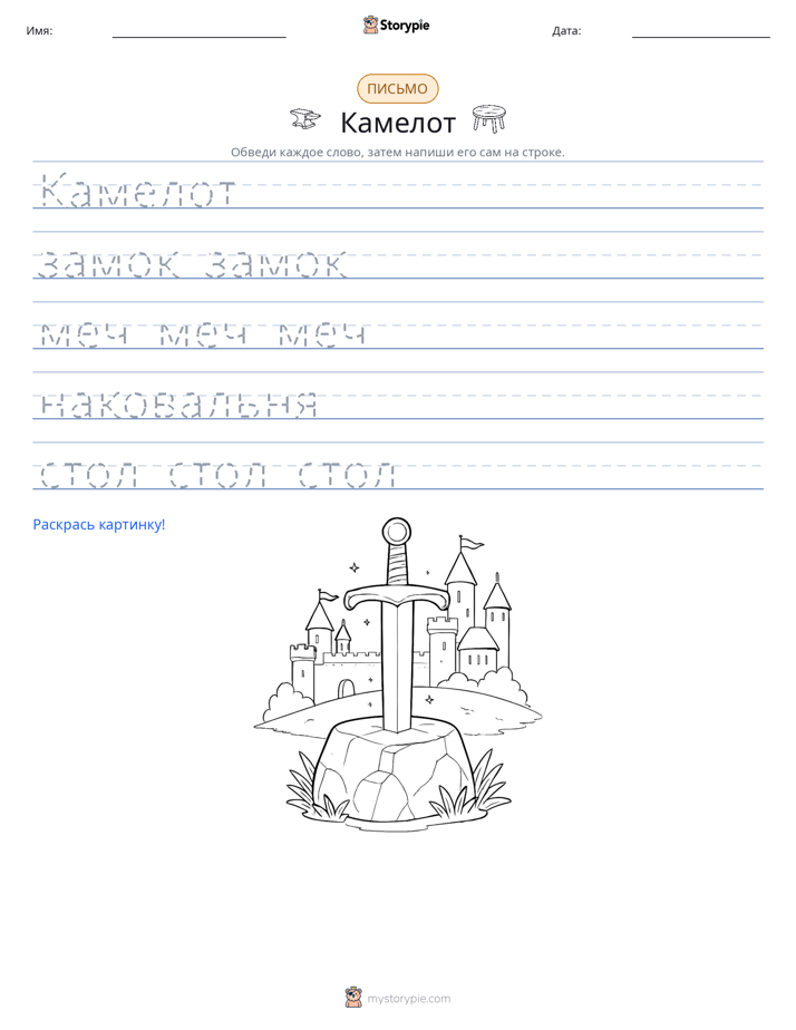 Практика письма
