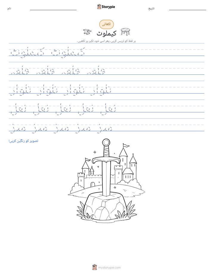 تحریری مشق