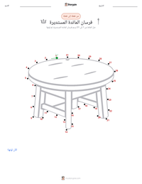 معاينة ورقة العمل القابلة للطباعة فرسان المائدة المستديرة