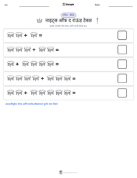 नाइट्स ऑफ द राऊंड टेबल छापण्यायोग्य कार्यपत्रक पूर्वावलोकन