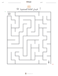 معاينة ورقة العمل القابلة للطباعة فرسان المائدة المستديرة