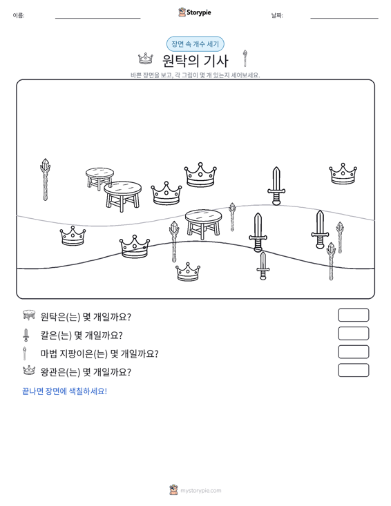 세기 장면