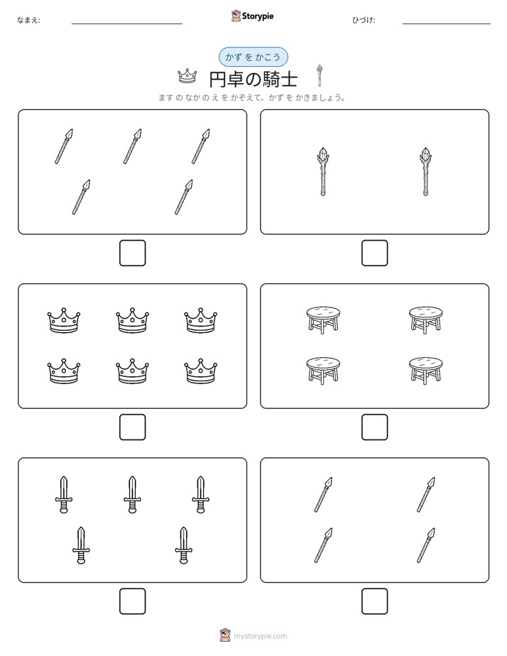 カウント＆ライティング