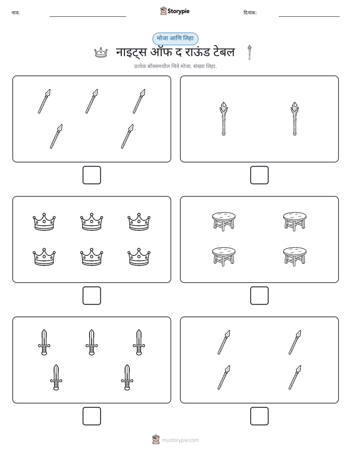 गणना & लिहा