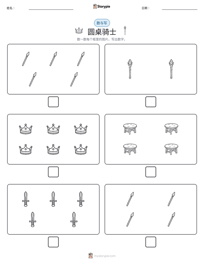 计数与书写