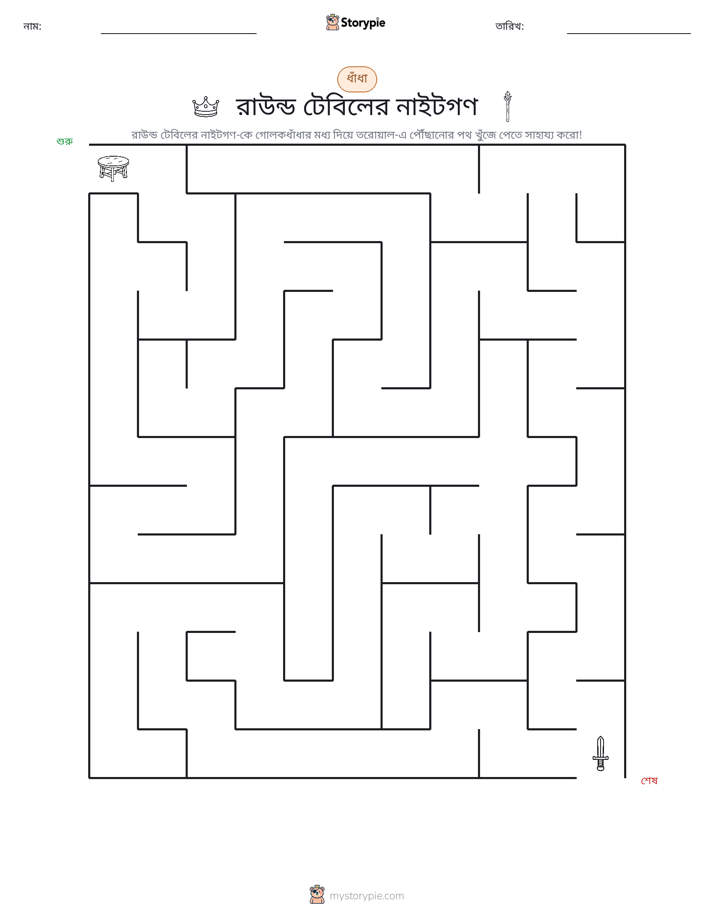 মেজ