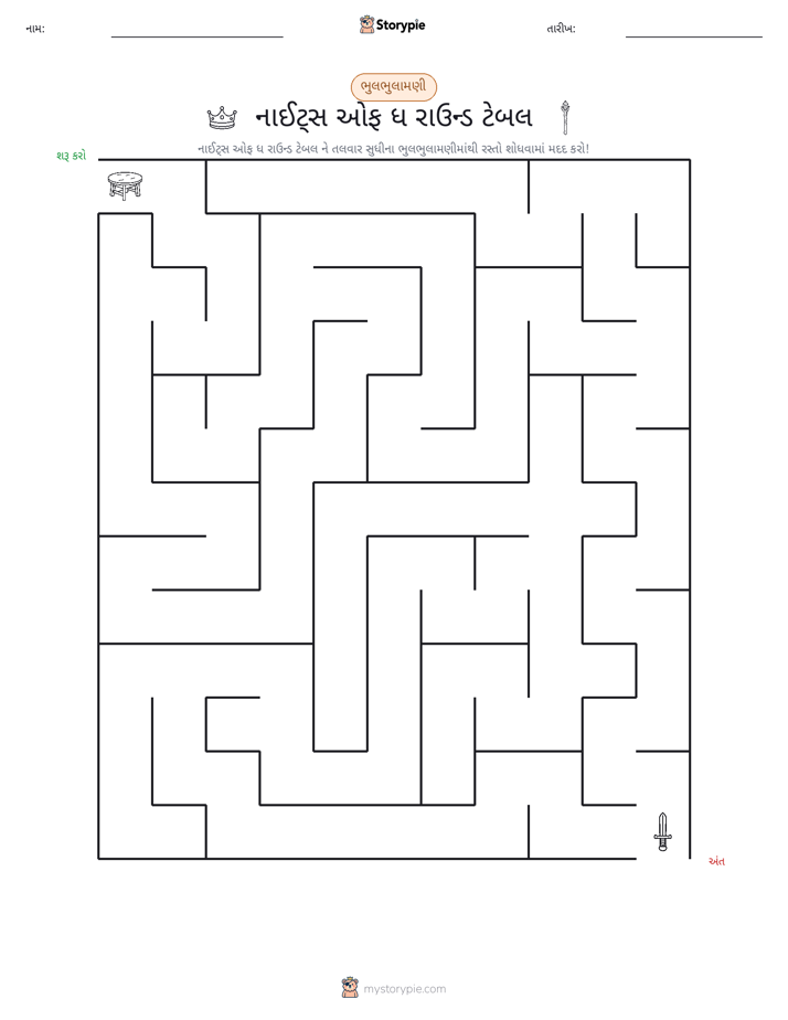 મેઝ