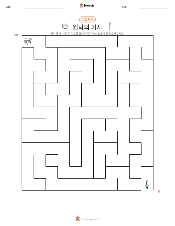 미로