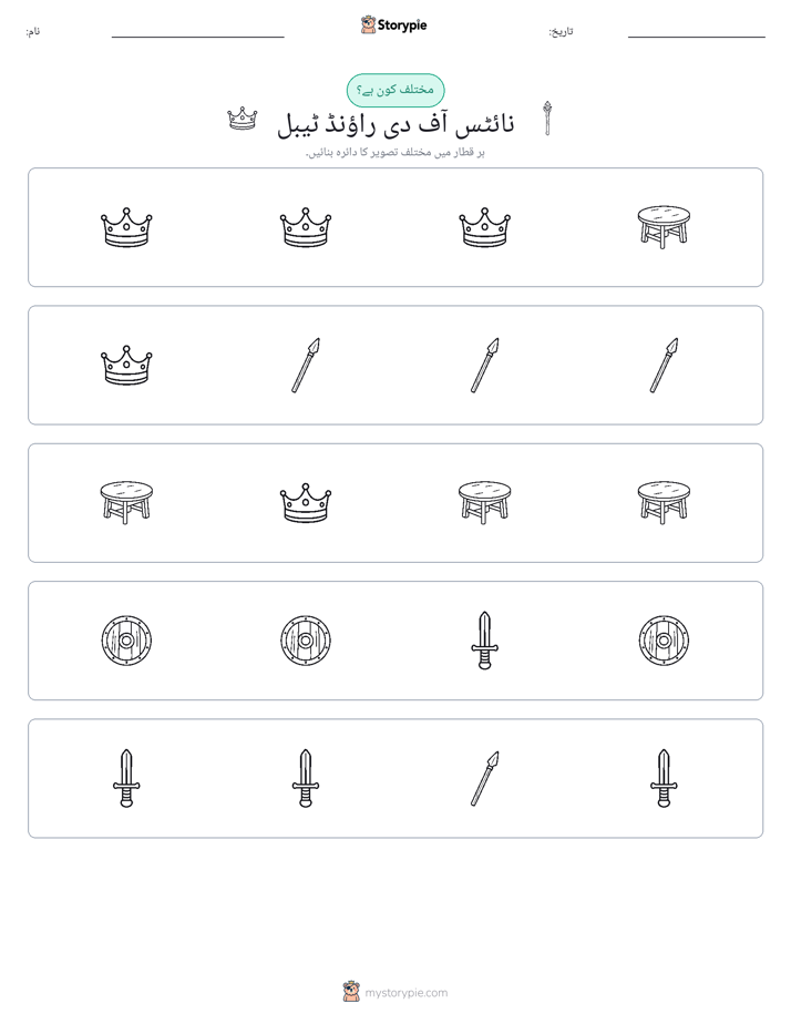 عجیب ایک