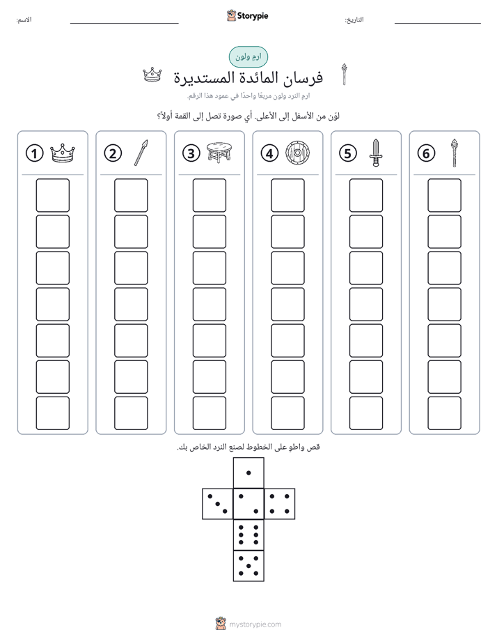لف و لون