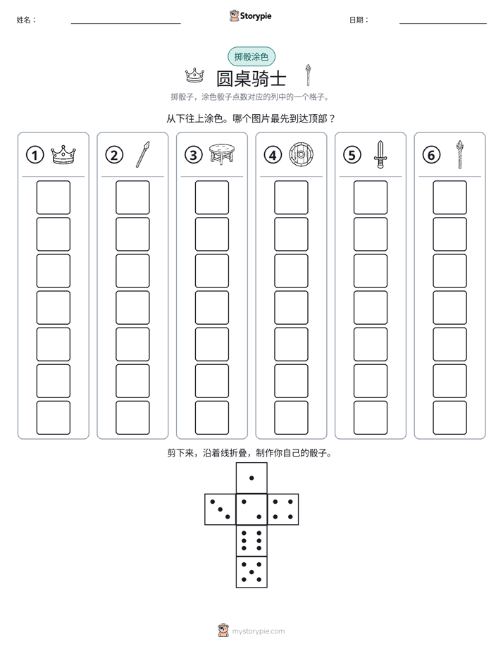 滚动与上色