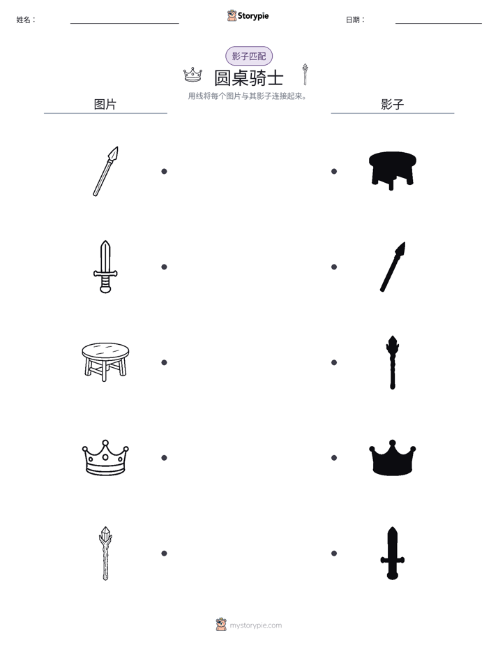 影子匹配