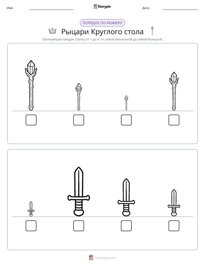 Размеры в порядке