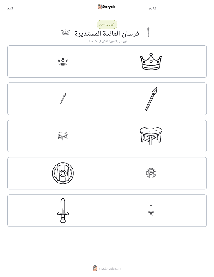 فرز
