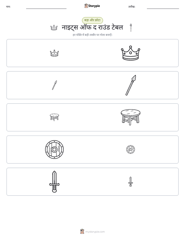 छंटाई