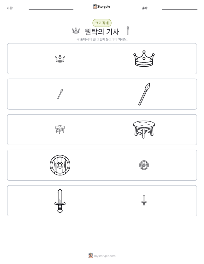 정렬