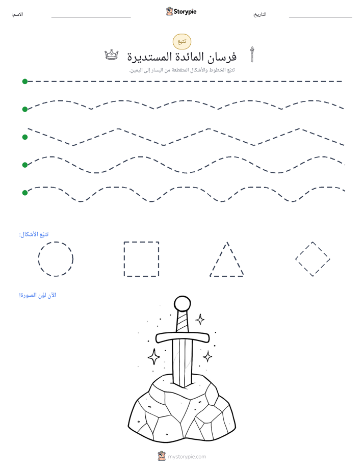 تتبع