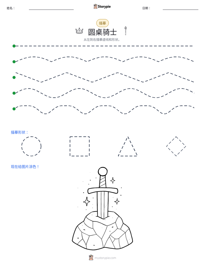 描摹