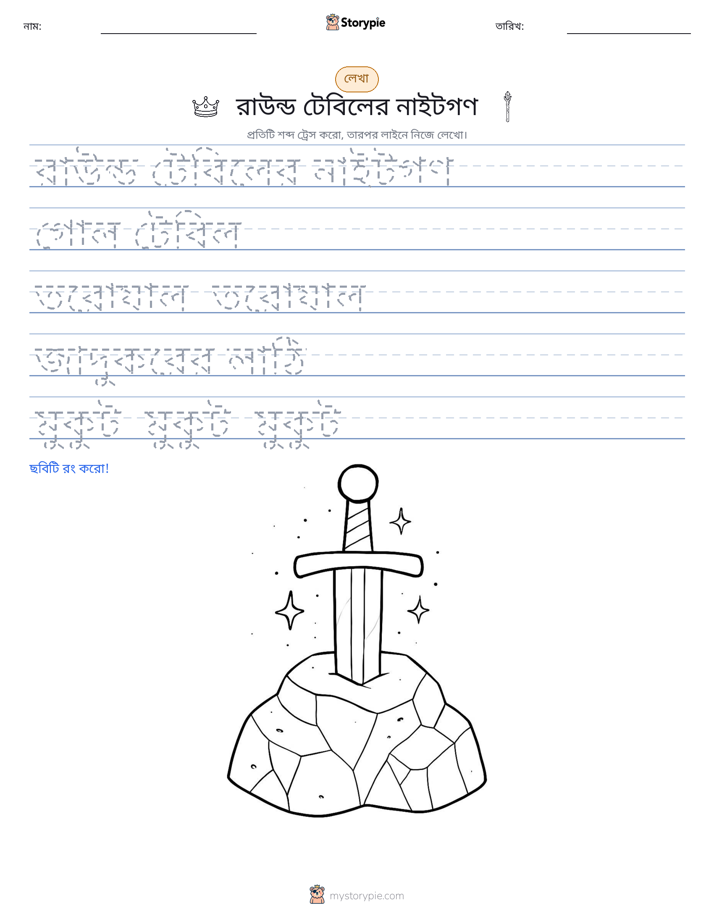 লেখার অনুশীলন