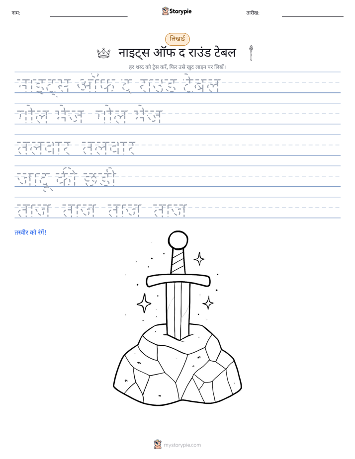 लेखन अभ्यास