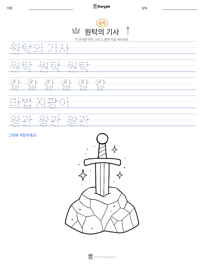 쓰기 연습