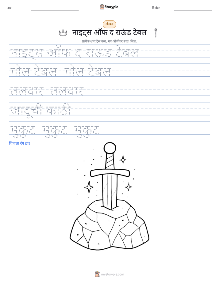 लेखन सराव
