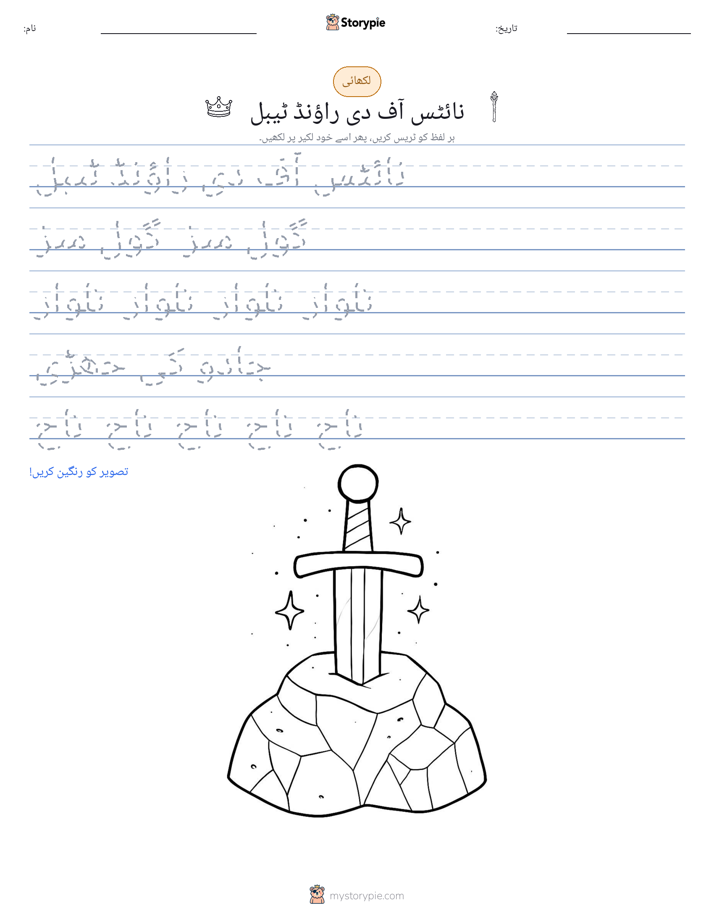 تحریری مشق