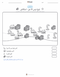 دی لوک نیس مونسٹر - سکاٹش پرنٹ کرنے کے قابل ورکشیٹ کا پیش نظارہ