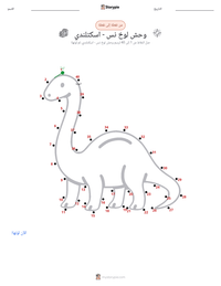 معاينة ورقة العمل القابلة للطباعة وحش بحيرة لوخ نيس - اسكتلندي
