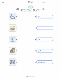 معاينة ورقة العمل القابلة للطباعة وحش بحيرة لوخ نيس - اسكتلندي