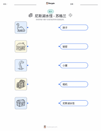 尼斯湖水怪 - 苏格兰 可打印工作表预览
