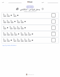 معاينة ورقة العمل القابلة للطباعة وحش بحيرة لوخ نيس - اسكتلندي