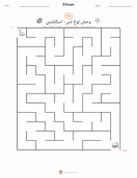 معاينة ورقة العمل القابلة للطباعة وحش بحيرة لوخ نيس - اسكتلندي