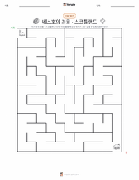 네스호의 괴물 - 스코틀랜드 인쇄 가능한 워크시트 미리보기