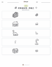 尼斯湖水怪 - 苏格兰 可打印工作表预览