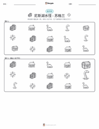 尼斯湖水怪 - 苏格兰 可打印工作表预览
