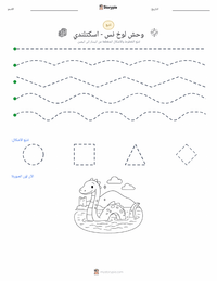 معاينة ورقة العمل القابلة للطباعة وحش بحيرة لوخ نيس - اسكتلندي