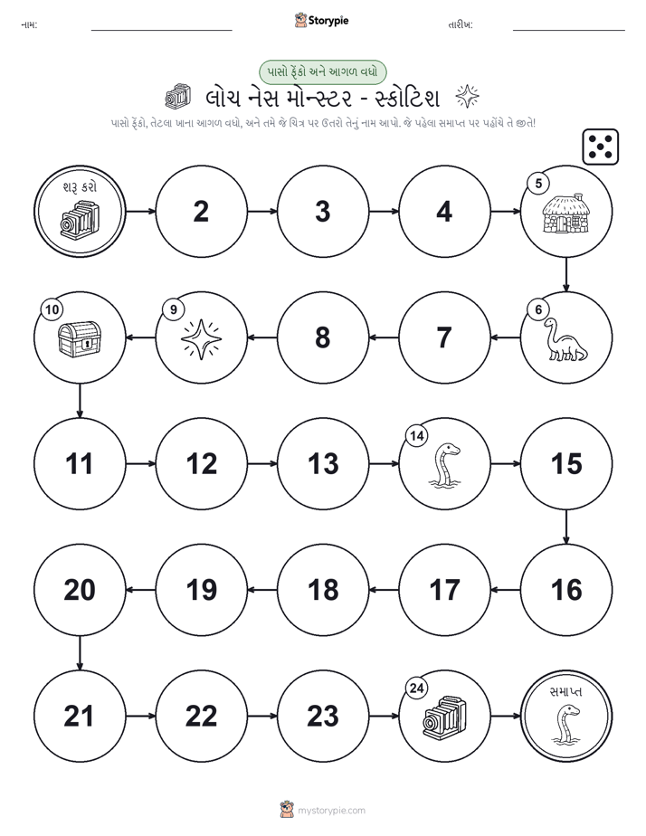 રોલ અને મૂવિંગ રમત