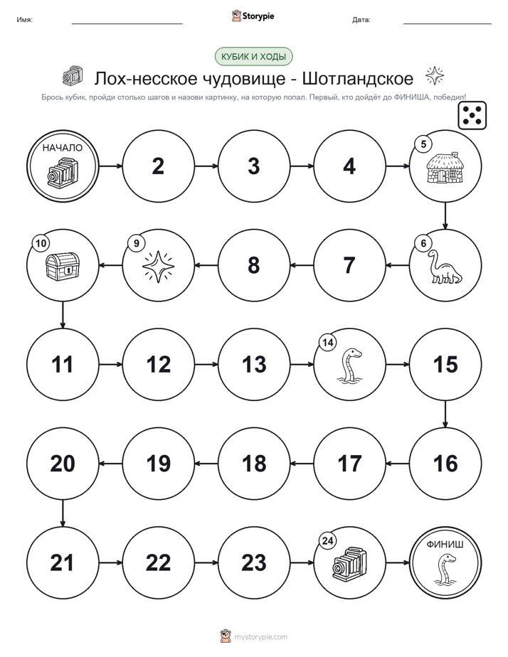 Игра: катай и двигайся