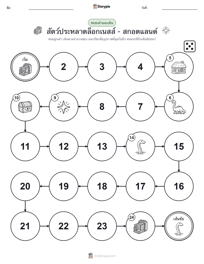 เกมโรล & เคลื่อนที่