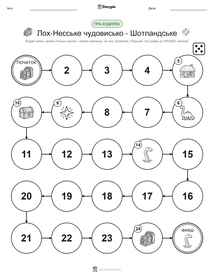 Гра Катай та Рухайся