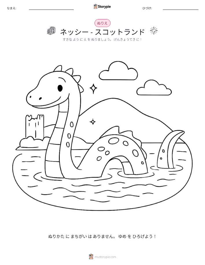 塗り絵ページ