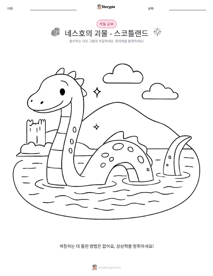 색칠하기 페이지