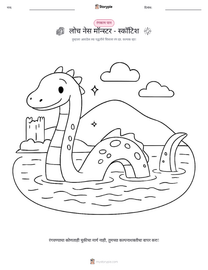 रंगवण्याचा पृष्ठ