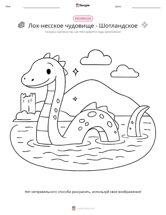 Раскраска