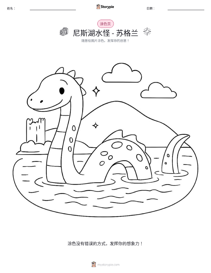 涂色页